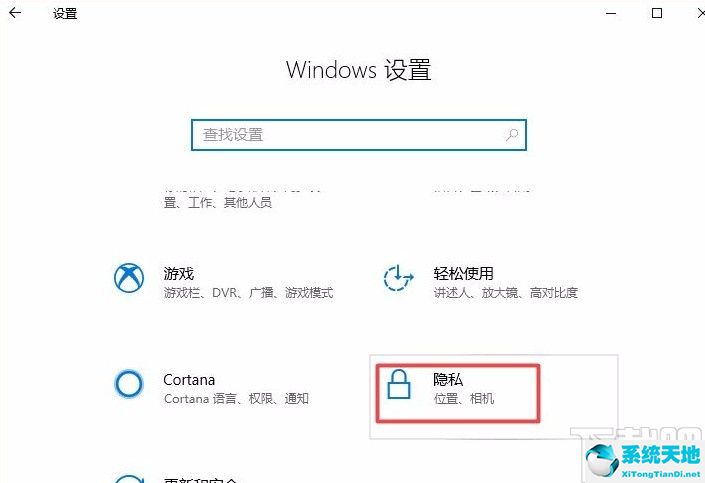 windows10如何禁止应用联网(win10禁止应用访问网络)