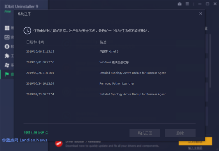 iobit uninstaller11激活码(iobit software updater)