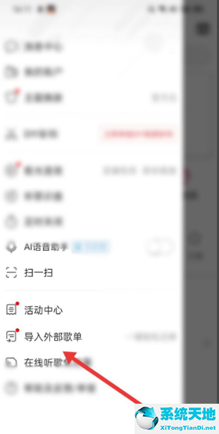 网易云怎么导入外部音乐(网易云导入本地音乐)
