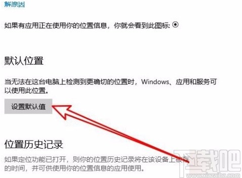 win10系统怎么设置默认打开方式(win10 默认应用设置一直跳出)