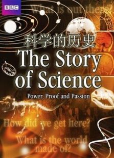 BBC：科学的历史剧情介绍（BBC：科学的历史完整版分集剧情6集全，325字）