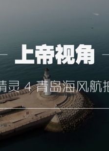 「上帝视角」剧情介绍（「上帝视角」完整版分集剧情更新至9集，631字）