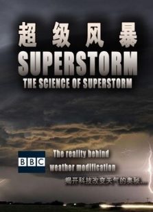 BBC：超级风暴剧情介绍（BBC：超级风暴完整版分集剧情更新至2集，715字）