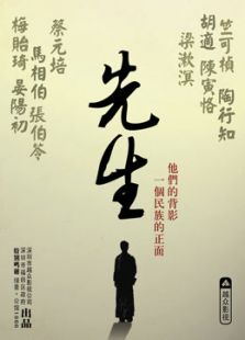 先生剧情介绍（先生完整版分集剧情10集全，516字）