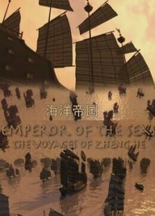 海洋帝国剧情介绍（海洋帝国完整版分集剧情1集全，646字）