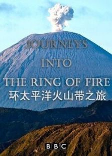 BBC：环太平洋火山带之旅剧情介绍