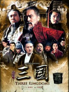 新三国[大电影版]剧情介绍（新三国[大电影版]完整版分集剧情8集全，404字）