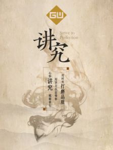 讲究剧情介绍（讲究完整版分集剧情8集全，345字）