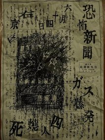 恐怖新闻剧情介绍（恐怖新闻完整版分集剧情共7集全，869字）