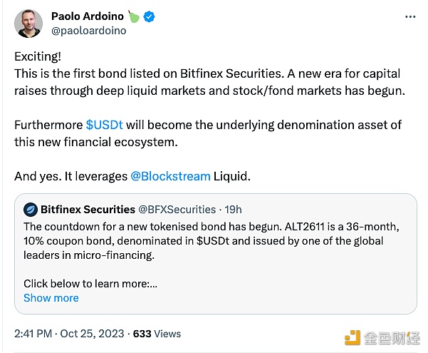 Bitfinex Securities即将上线代币化债券