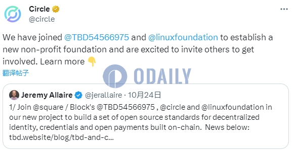 Circle加入TBD与Linux基金会新建立的非营利基金会