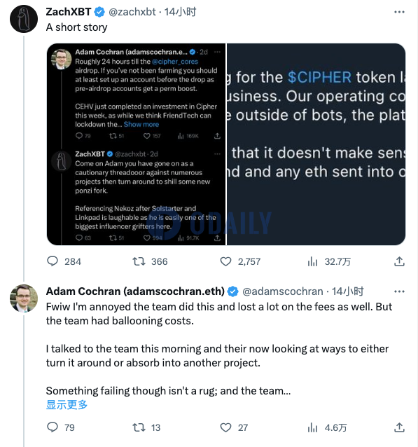 知名KOL Adam Cochran背书的FT仿盘项目cipher.fan疑似rug
