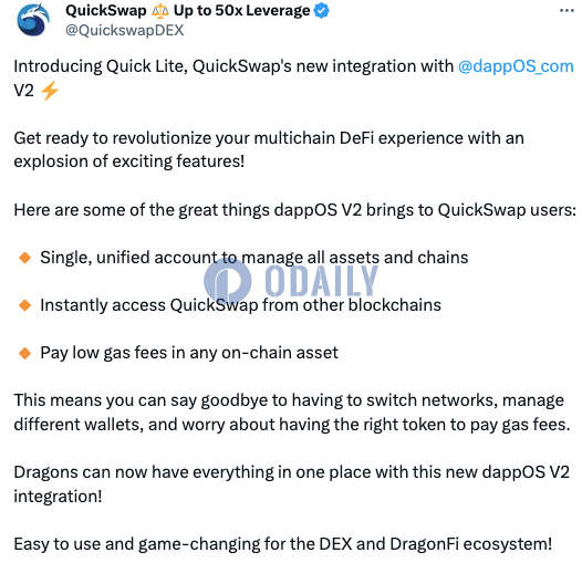 QuickSwap集成dappOS V2，提供“以意图为中心”的交易体验