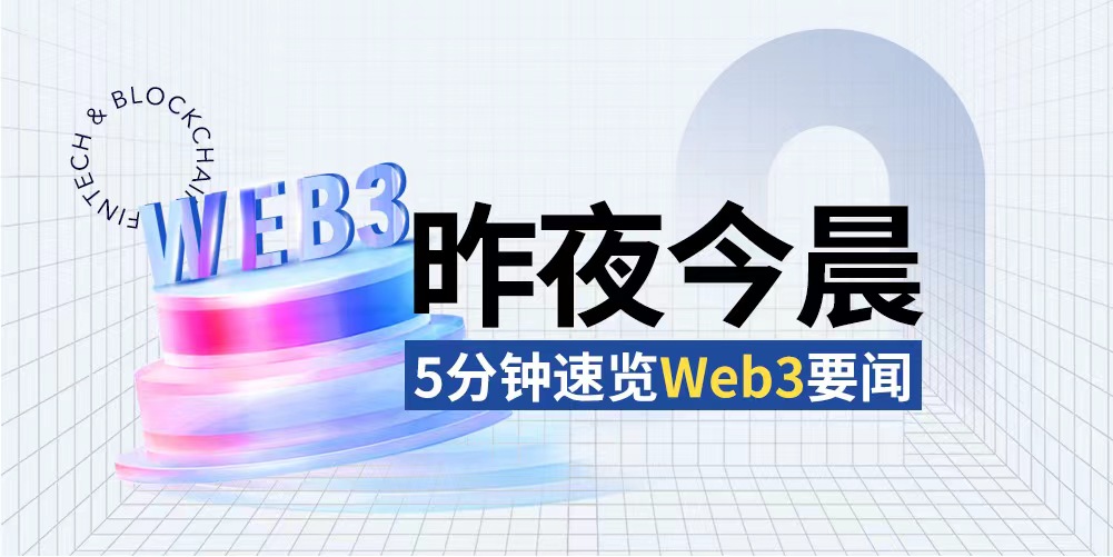 昨夜今晨重要资讯（10月30日-10月31日）