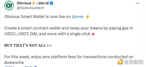 Obvious智能钱包现已上线Avalanche