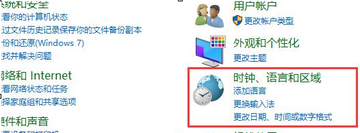 win10右下角时间格式怎么换(win10右下角时间图标不见了)