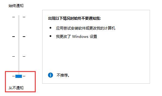 怎么关闭win10的提示(如何关闭win10弹出的提示)