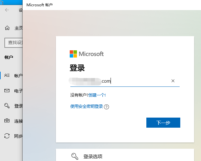 win10系统怎么登录微软账号(win10系统怎么登录微软账号和密码)