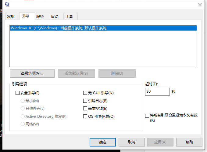 取消win10安全模式(win 10取消安全模式)