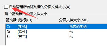 windows10 闪退(win10出现out of memory)