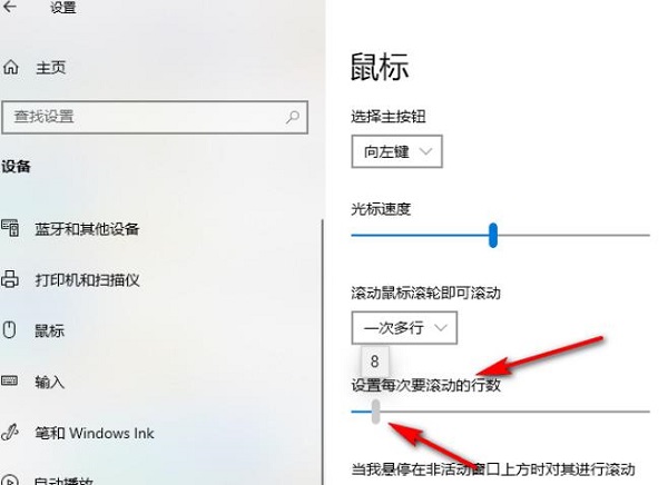 windows10怎么设置鼠标滚动(win10设置鼠标滚轮方向)