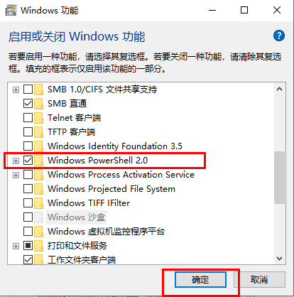 powershell无法正常启动(win10powershell打不开)