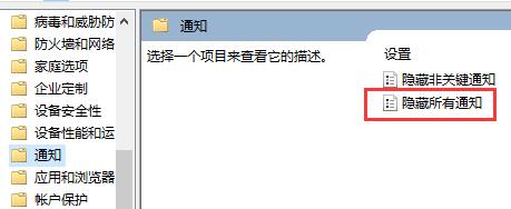 win10如何关掉安全中心(win10如何关闭安全中心所有通知)