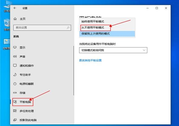 win10怎样退出平板模式(windows10平板模式退出)