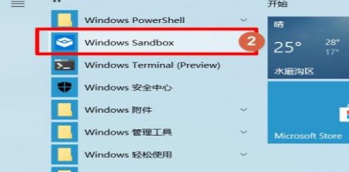 如何打开windows沙盒(win10怎么开沙盒模式)