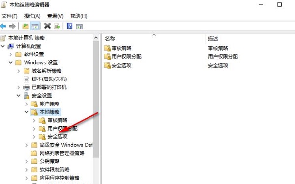 禁止域用户更改ip(win10取消域登录)