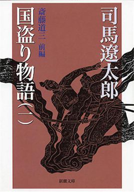 盗国物语剧情介绍（盗国物语完整版分集剧情共51集全，860字）