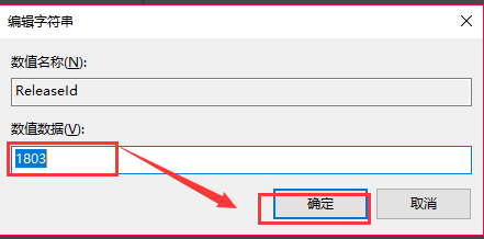 win10怎么改变版本(win10如何修改版本信息提示)