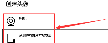 win10设置用户头像失败怎么办啊(win10设置用户头像失败请再试一次)