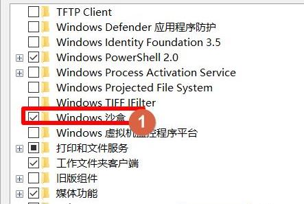 如何打开windows沙盒(win10怎么开沙盒模式)