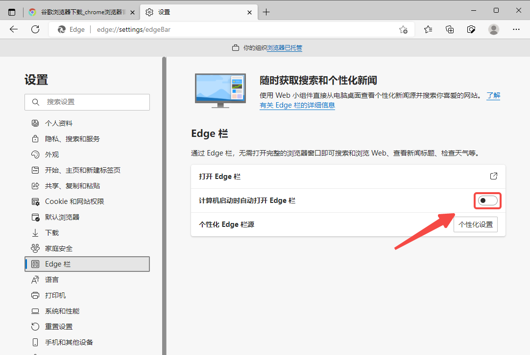 开机自动打开microsoft edge(开机后edge自动打开)