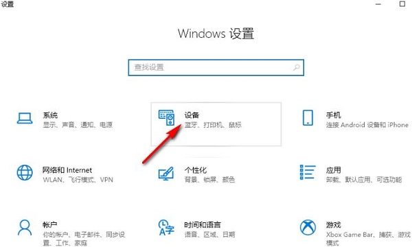 windows10怎么设置鼠标滚动(win10设置鼠标滚轮方向)