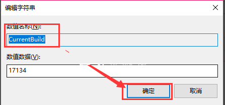 win10怎么改变版本(win10如何修改版本信息提示)