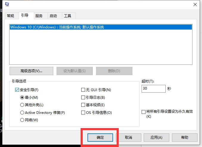 取消win10安全模式(win 10取消安全模式)