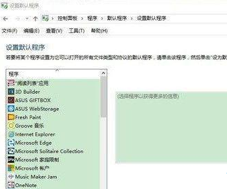 win10默认浏览器设置无法生效怎么回事儿(win10默认浏览器设置失败)