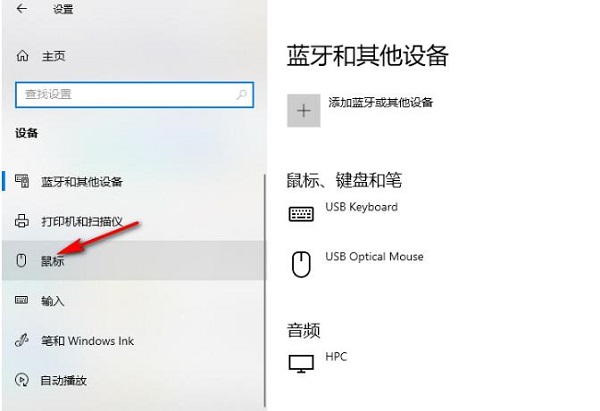 windows10怎么设置鼠标滚动(win10设置鼠标滚轮方向)