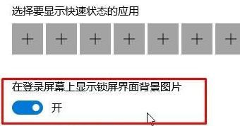 win10锁屏设置幻灯片自动播放不生效(win10锁屏幻灯片放映怎么不行)