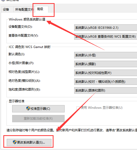 window10桌面颜色恢复默认(win10怎么恢复默认的颜色)