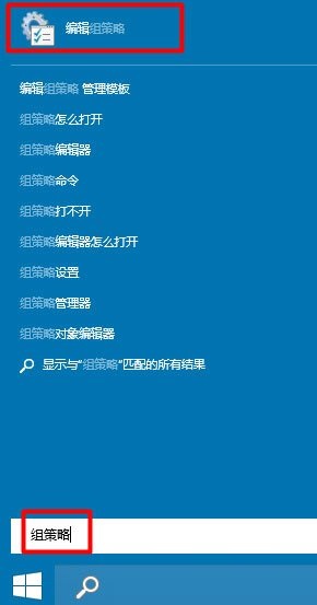 win10组策略怎么打开如何开启组策略编辑器(win10组策略怎么打开家庭版)