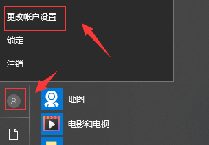 windows10怎么删除头像(win10如何删除头像记录图片)