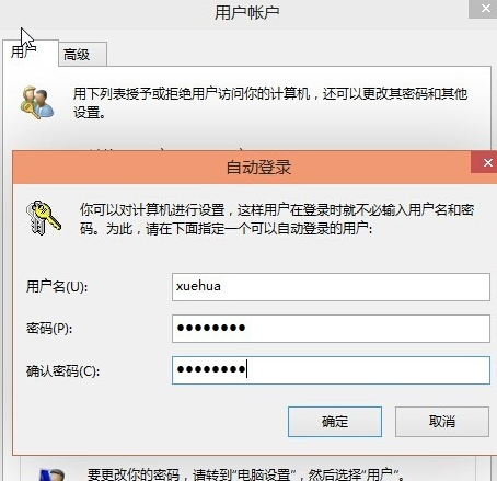 win10系统设置开机密码(win10如何设置开机密码为空格)