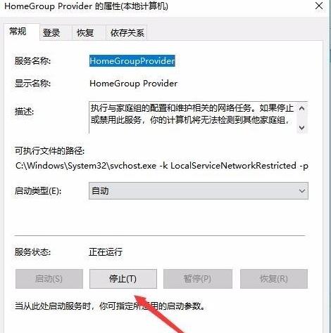 w10如何关闭家庭组(win10家庭版怎么禁用guest)