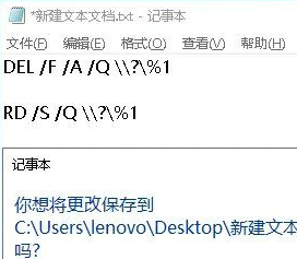 文件删除时显示找不到该项目(win10删除文件显示找不到该项目)