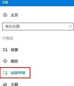 win10锁屏设置幻灯片自动播放不生效(win10锁屏幻灯片放映怎么不行)