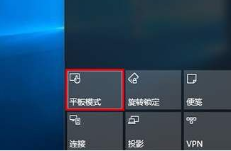 windows 10 平板模式(window10平板模式是什么意思)