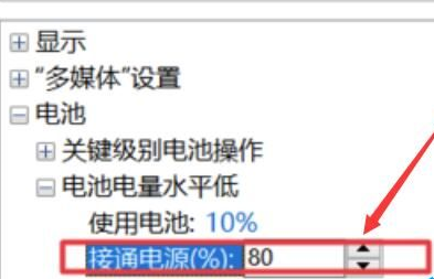 win10 已接通电源(win10电源已接通未充电怎么办)